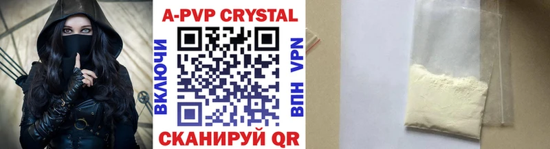 A-PVP мука Невинномысск