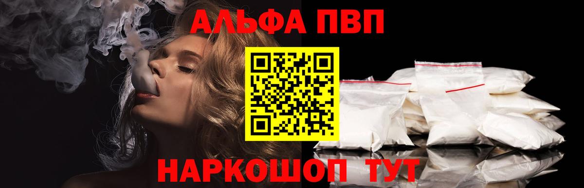 Невинномысск  Alpha PVP СК КРИС  Вход с VPN  APVP  Альфа ПВП кристаллы  Alpha PVP СК КРИС 