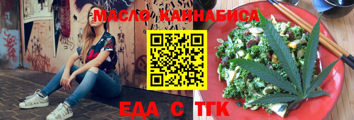 Невинномысск  Cannafood конопля  Вход с VPN 