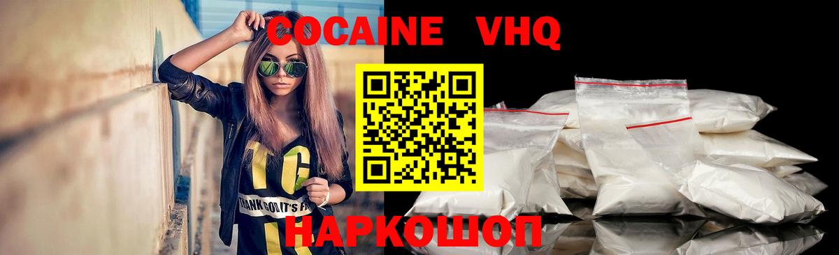 COCAIN 97%  Вход с VPN  Cocaine  Невинномысск 