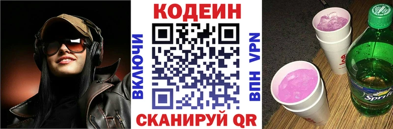 OMG зеркало  Невинномысск  Кодеиновый сироп Lean Purple Drank 