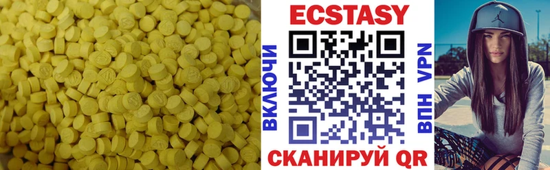 Экстази 250 мг Невинномысск