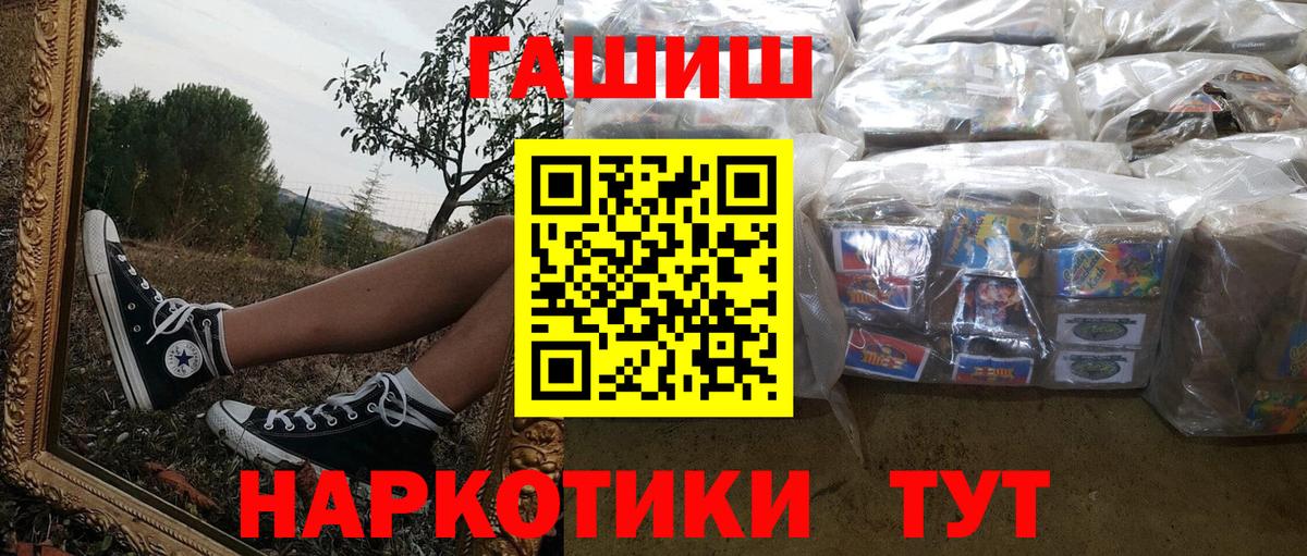 Гашиш хэш  Гашиш ice o lator  Невинномысск  Гашиш  Вход с VPN 