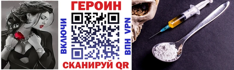 ГЕРОИН VHQ Невинномысск