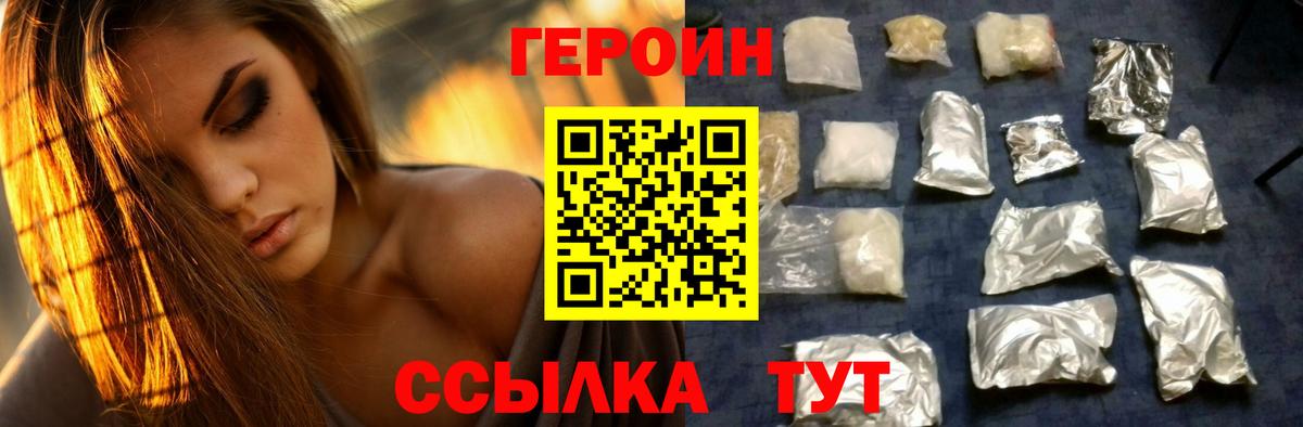 ГЕРОИН афганец  ГЕРОИН  Невинномысск  Вход с VPN 