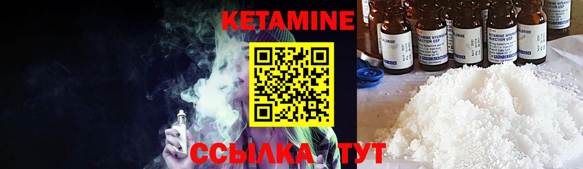 КЕТАМИН VHQ  Вход с VPN  Кетамин VHQ  Невинномысск 