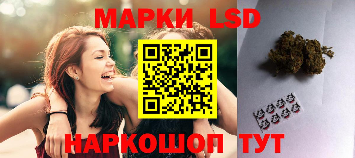 ЛСД экстази кислота Невинномысск