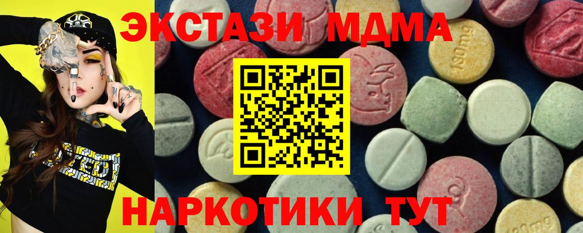 МДМА  MDMA crystal  Вход с VPN  Невинномысск 