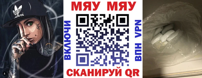 где продают наркотики  hydra маркетплейс  Мефедрон кристаллы  Невинномысск 