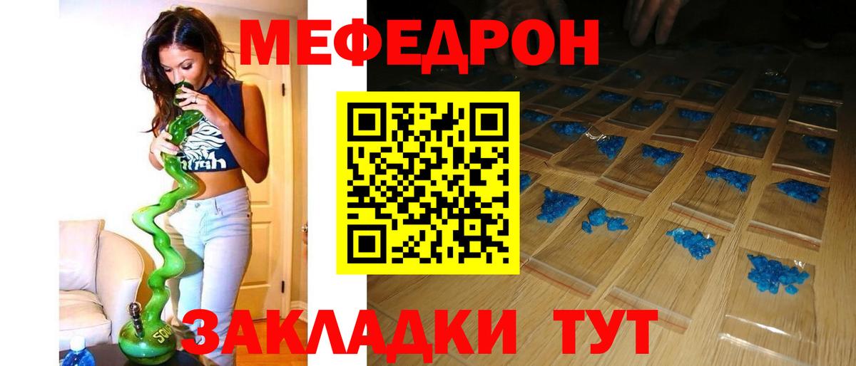 Меф мяу мяу мука Невинномысск