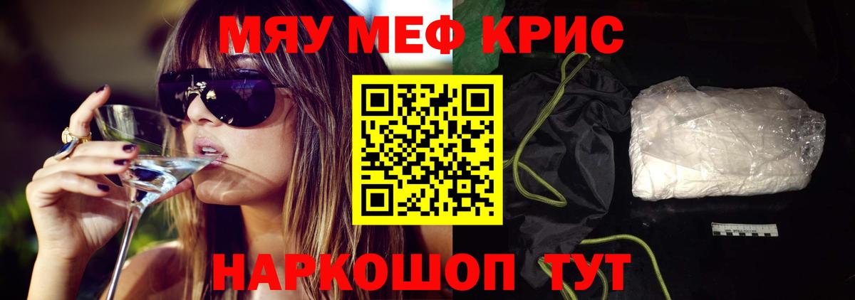 МЕФ mephedrone  Вход с VPN  Невинномысск  Меф  МЯУ-МЯУ мяу мяу 