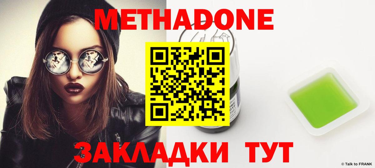 Метадон белоснежный  Вход с VPN  Невинномысск 