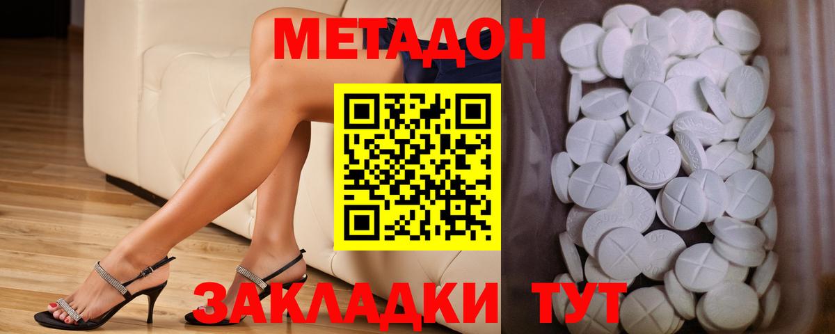 Невинномысск  COCAIN  Вход с VPN  Мефедрон  Гашиш  Марихуана 