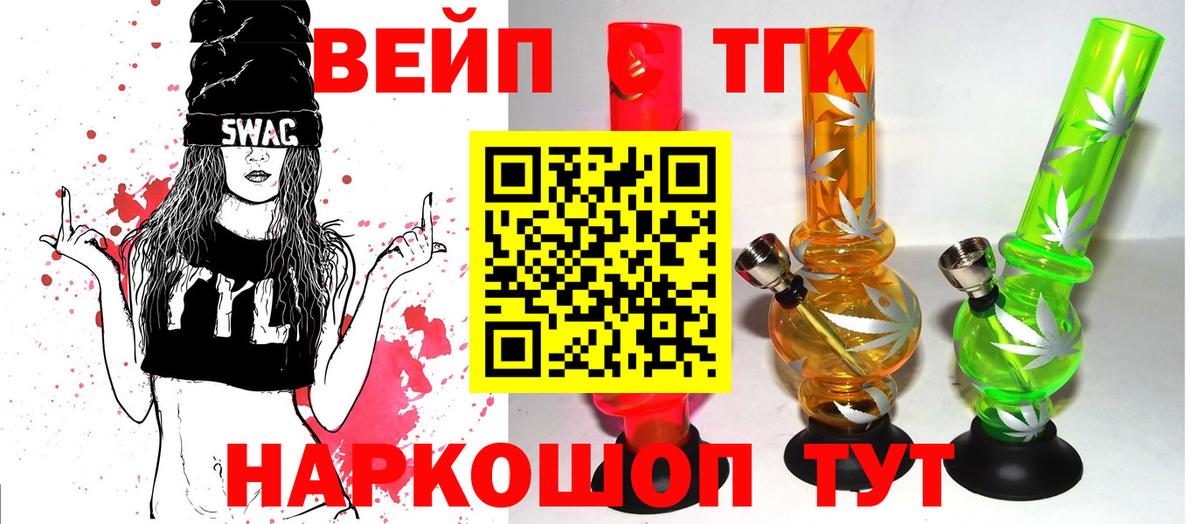 Невинномысск  ТГК THC oil  Вход с VPN 