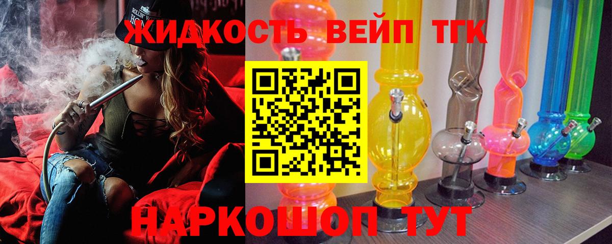 ТГК вейп Невинномысск